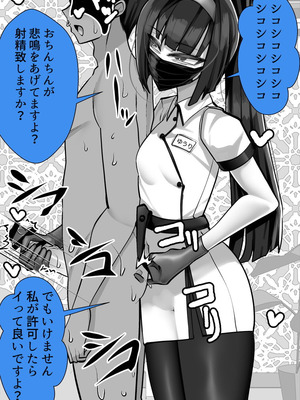 [ブリッツクリーク (にわとり軍曹)] マゾ向け競泳水着エステ_26_lwao