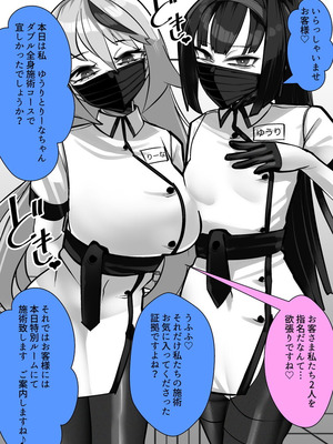 [ブリッツクリーク (にわとり軍曹)] マゾ向け競泳水着エステ_51_unqo