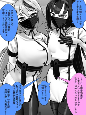 [ブリッツクリーク (にわとり軍曹)] マゾ向け競泳水着エステ_52_impx