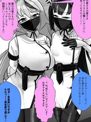 [ブリッツクリーク (にわとり軍曹)] マゾ向け競泳水着エステ_53_pxvg