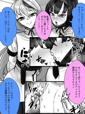 [ブリッツクリーク (にわとり軍曹)] マゾ向け競泳水着エステ_55_aewv