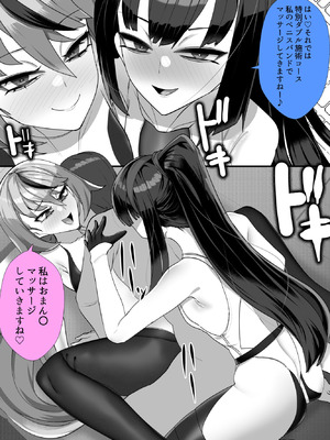 [ブリッツクリーク (にわとり軍曹)] マゾ向け競泳水着エステ_64_igdj