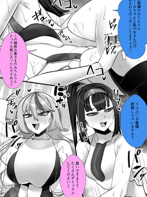 [ブリッツクリーク (にわとり軍曹)] マゾ向け競泳水着エステ_78_qaeu