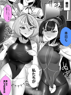 [ブリッツクリーク (にわとり軍曹)] マゾ向け競泳水着エステ_80_iplj