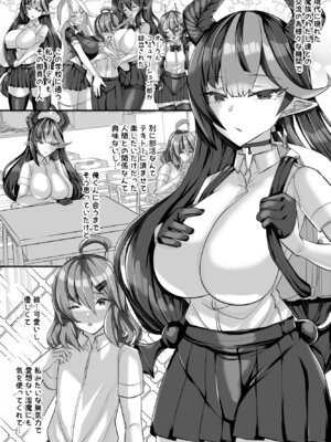 [ブリッツクリーク (にわとり軍曹)] 人外オーラルコミュニケーション部〜嫉妬サキュバスの催淫交流〜_02_ltrf