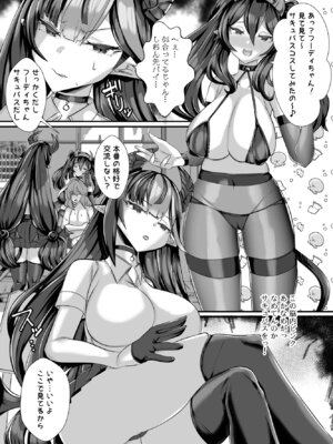 [ブリッツクリーク (にわとり軍曹)] 人外オーラルコミュニケーション部〜嫉妬サキュバスの催淫交流〜_04_kafe