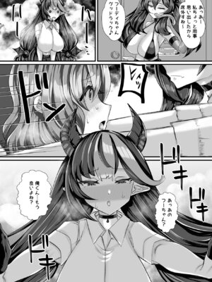 [ブリッツクリーク (にわとり軍曹)] 人外オーラルコミュニケーション部〜嫉妬サキュバスの催淫交流〜_11_liih
