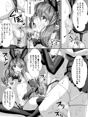 [ブリッツクリーク (にわとり軍曹)] 人外オーラルコミュニケーション部〜嫉妬サキュバスの催淫交流〜_24_cjeb