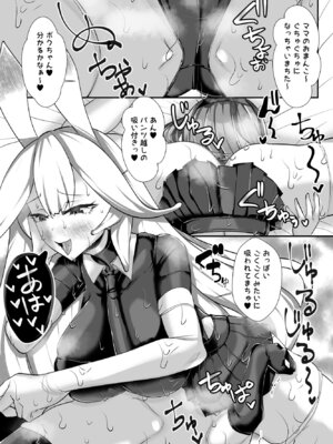 [ブリッツクリーク (にわとり軍曹)] 人外オーラルコミュニケーション部〜嫉妬サキュバスの催淫交流〜_26_tvmi