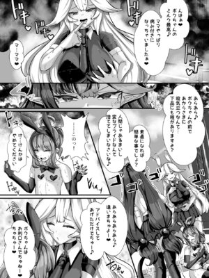 [ブリッツクリーク (にわとり軍曹)] 人外オーラルコミュニケーション部〜嫉妬サキュバスの催淫交流〜_30_sdah