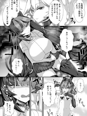 [ブリッツクリーク (にわとり軍曹)] 人外オーラルコミュニケーション部〜嫉妬サキュバスの催淫交流〜_31_wuyg