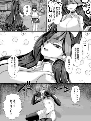 [ブリッツクリーク (にわとり軍曹)] 人外オーラルコミュニケーション部〜嫉妬サキュバスの催淫交流〜_39_ryjj