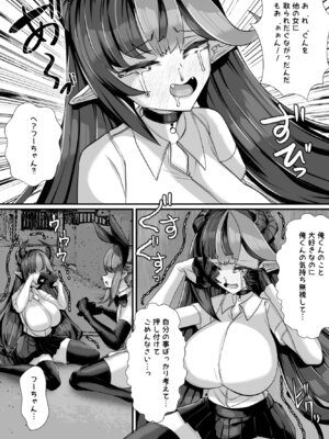 [ブリッツクリーク (にわとり軍曹)] 人外オーラルコミュニケーション部〜嫉妬サキュバスの催淫交流〜_41_jrub