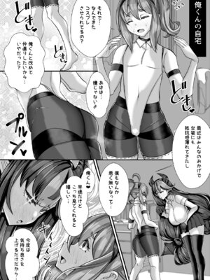 [ブリッツクリーク (にわとり軍曹)] 人外オーラルコミュニケーション部〜嫉妬サキュバスの催淫交流〜_43_yvcg