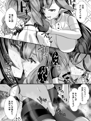 [ブリッツクリーク (にわとり軍曹)] 人外オーラルコミュニケーション部〜嫉妬サキュバスの催淫交流〜_44_sjjd