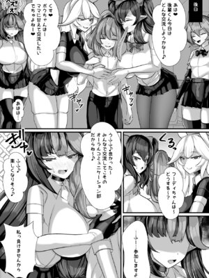 [ブリッツクリーク (にわとり軍曹)] 人外オーラルコミュニケーション部〜嫉妬サキュバスの催淫交流〜_59_dfyd
