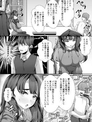 [ブリッツクリーク (にわとり軍曹)] 助けて頂いて恐縮ですが…娘は渡しませんっ！_03_ibeo