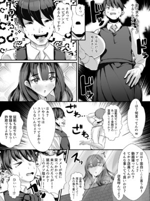 [ブリッツクリーク (にわとり軍曹)] 助けて頂いて恐縮ですが…娘は渡しませんっ！_04_ihuh