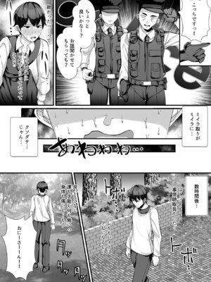 [ブリッツクリーク (にわとり軍曹)] 助けて頂いて恐縮ですが…娘は渡しませんっ！_05_ohbd