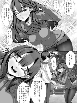 [ブリッツクリーク (にわとり軍曹)] 助けて頂いて恐縮ですが…娘は渡しませんっ！_07_ohhi