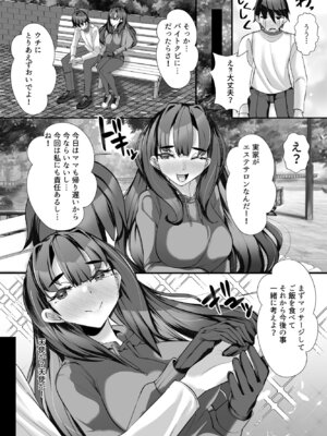 [ブリッツクリーク (にわとり軍曹)] 助けて頂いて恐縮ですが…娘は渡しませんっ！_08_tvcu
