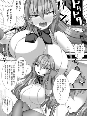 [ブリッツクリーク (にわとり軍曹)] 助けて頂いて恐縮ですが…娘は渡しませんっ！_21_iigk