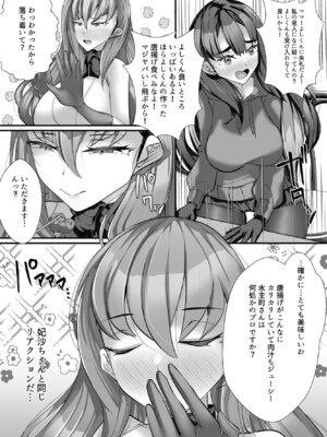 [ブリッツクリーク (にわとり軍曹)] 助けて頂いて恐縮ですが…娘は渡しませんっ！_22_ioly