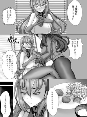 [ブリッツクリーク (にわとり軍曹)] 助けて頂いて恐縮ですが…娘は渡しませんっ！_24_qnjh