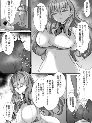 [ブリッツクリーク (にわとり軍曹)] 助けて頂いて恐縮ですが…娘は渡しませんっ！_25_bofj