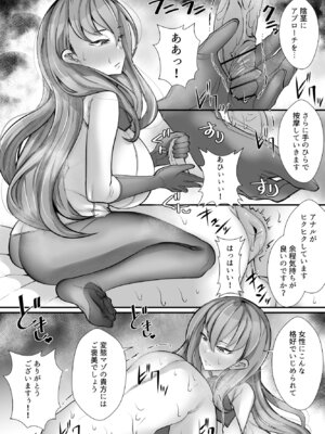 [ブリッツクリーク (にわとり軍曹)] 助けて頂いて恐縮ですが…娘は渡しませんっ！_35_bilx