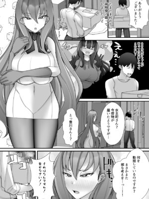 [ブリッツクリーク (にわとり軍曹)] 助けて頂いて恐縮ですが…娘は渡しませんっ！_40_ncpd