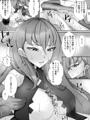 [ブリッツクリーク (にわとり軍曹)] 助けて頂いて恐縮ですが…娘は渡しませんっ！_50_hojk