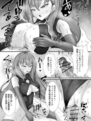 [ブリッツクリーク (にわとり軍曹)] 助けて頂いて恐縮ですが…娘は渡しませんっ！_54_wjxo