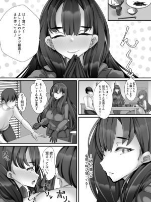 [ブリッツクリーク (にわとり軍曹)] 助けて頂いて恐縮ですが…娘は渡しませんっ！_60_qkiw