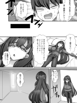 [ブリッツクリーク (にわとり軍曹)] 助けて頂いて恐縮ですが…娘は渡しませんっ！_61_rhev