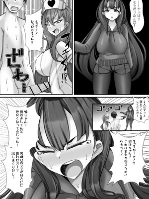 [ブリッツクリーク (にわとり軍曹)] 助けて頂いて恐縮ですが…娘は渡しませんっ！_63_njgj