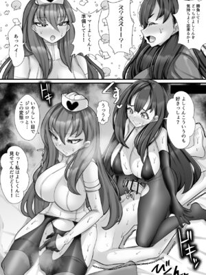 [ブリッツクリーク (にわとり軍曹)] 助けて頂いて恐縮ですが…娘は渡しませんっ！_65_cfoi
