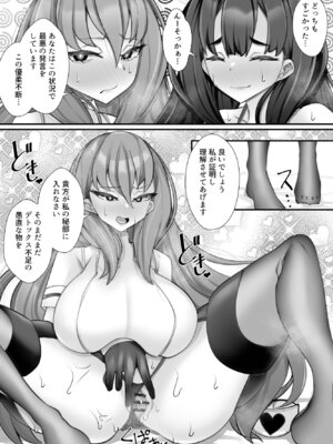 [ブリッツクリーク (にわとり軍曹)] 助けて頂いて恐縮ですが…娘は渡しませんっ！_70_soxv