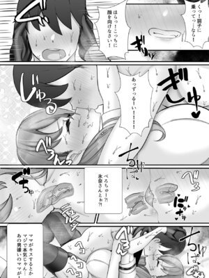[ブリッツクリーク (にわとり軍曹)] 助けて頂いて恐縮ですが…娘は渡しませんっ！_73_bawi