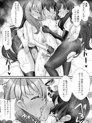 [ブリッツクリーク (にわとり軍曹)] 助けて頂いて恐縮ですが…娘は渡しませんっ！_85_iojq