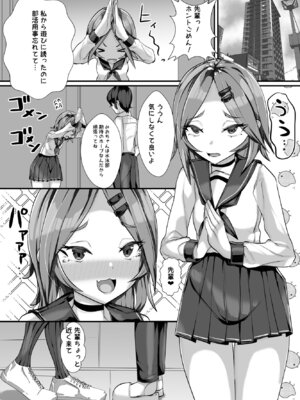 [ブリッツクリーク (にわとり軍曹)] 彼女の母親しずくさん（29）〜コスプレ誘惑過酷なオナ禁編〜_02_psib