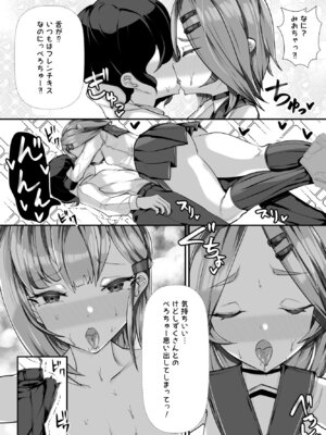 [ブリッツクリーク (にわとり軍曹)] 彼女の母親しずくさん（29）〜コスプレ誘惑過酷なオナ禁編〜_03_iepe