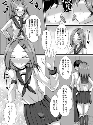 [ブリッツクリーク (にわとり軍曹)] 彼女の母親しずくさん（29）〜コスプレ誘惑過酷なオナ禁編〜_04_nkjw