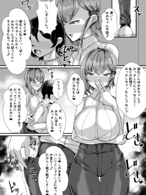 [ブリッツクリーク (にわとり軍曹)] 彼女の母親しずくさん（29）〜コスプレ誘惑過酷なオナ禁編〜_05_bpwu