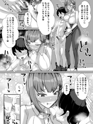 [ブリッツクリーク (にわとり軍曹)] 彼女の母親しずくさん（29）〜コスプレ誘惑過酷なオナ禁編〜_06_tuka