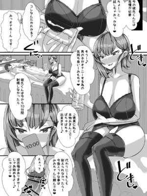 [ブリッツクリーク (にわとり軍曹)] 彼女の母親しずくさん（29）〜コスプレ誘惑過酷なオナ禁編〜_13_bajn