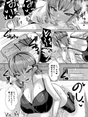 [ブリッツクリーク (にわとり軍曹)] 彼女の母親しずくさん（29）〜コスプレ誘惑過酷なオナ禁編〜_17_yddo