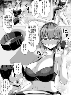 [ブリッツクリーク (にわとり軍曹)] 彼女の母親しずくさん（29）〜コスプレ誘惑過酷なオナ禁編〜_21_yxpl