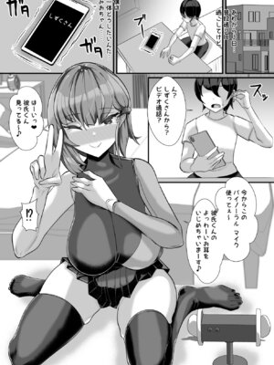 [ブリッツクリーク (にわとり軍曹)] 彼女の母親しずくさん（29）〜コスプレ誘惑過酷なオナ禁編〜_22_kldi