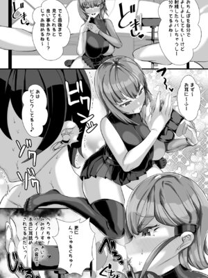 [ブリッツクリーク (にわとり軍曹)] 彼女の母親しずくさん（29）〜コスプレ誘惑過酷なオナ禁編〜_23_ekmt